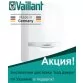 Vaillant ecoTEC plus VU OE 1206/5-5 120 кВт котел одноконтурный конденсационный газовый Фото №1